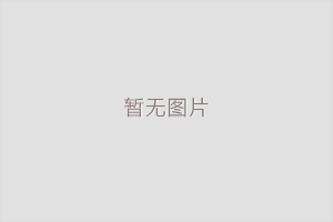 深圳艾联特Type-C母座产品，高性价比，物超所值！